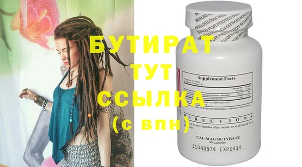 альфа пвп Бородино