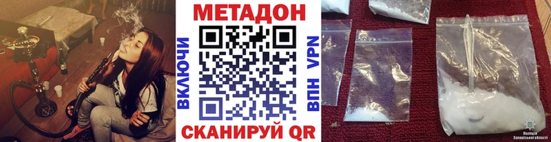МЕТАДОН methadone  Истра 